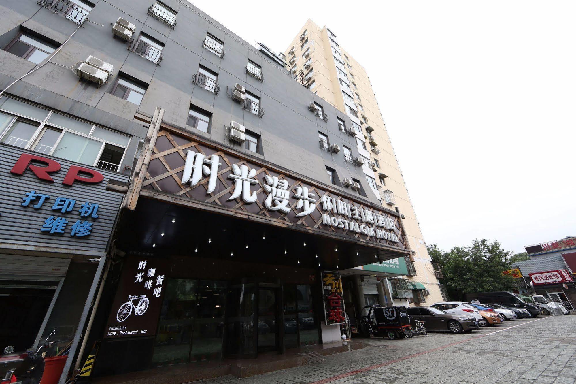 Nostalgia Hotel Beijing- Xidan Kültér fotó