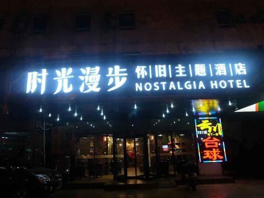 Nostalgia Hotel Beijing- Xidan Kültér fotó