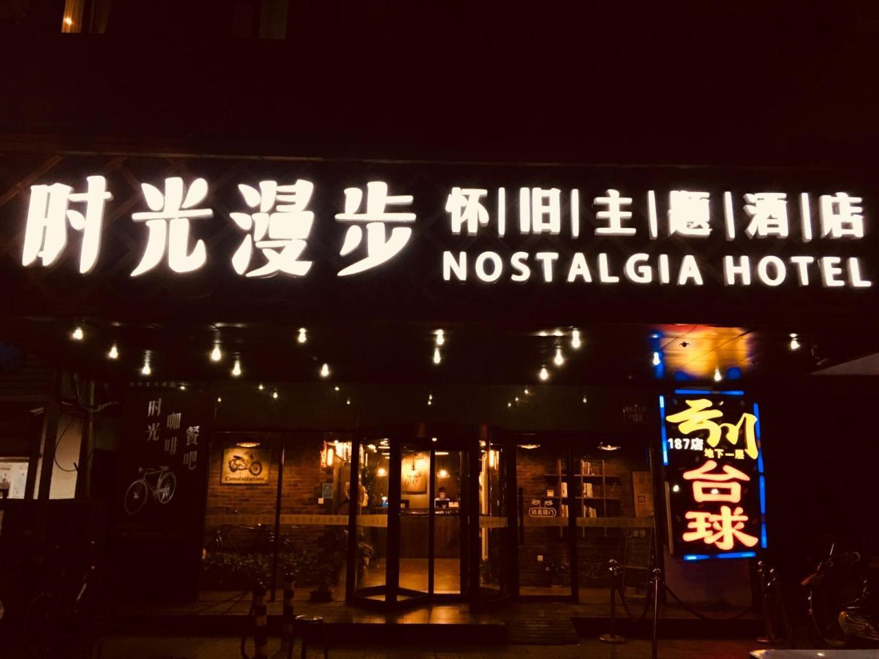 Nostalgia Hotel Beijing- Xidan Kültér fotó